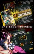 진삼국대전 for kakao screenshot 3