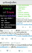 มุกจีบหญิงเด็ดๆ screenshot 1