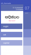 StartFromZero_Kannada screenshot 2