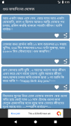 শুভ জন্মদিনের মেসেজ -  Happy Birthday SMS screenshot 2