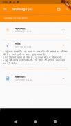 Daily Hindi Mass Readings screenshot 4