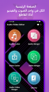 Video Cutter- MP3 Cutter Merger screenshot 5