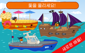 Kid-E-Cats Sea Adventure! Kitty Cat Games for Kids screenshot 7