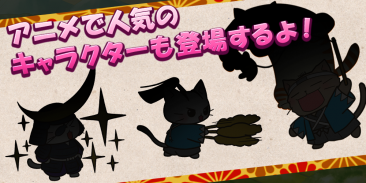 ねこねこ日本史 ～時代を変えニャアいかんぜよ！～ screenshot 2