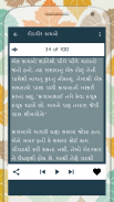 Bal Varta (Gujarati) screenshot 2