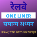 Railway Exam Oneliner GK/GS Offline Icon