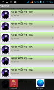 ভূতের ভয় (vuter golpo) screenshot 3