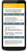 Hindi Jokes | हिन्दी चुटकुले screenshot 4