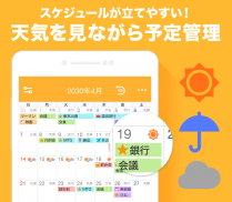 Yahoo!カレンダー 無料スケジュールアプリで管理 screenshot 2