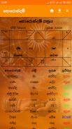 Porondam | Horoscope Matching screenshot 0