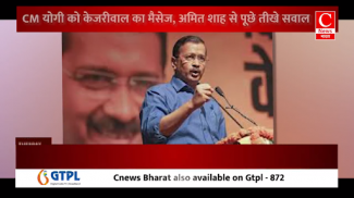 CNews Bharat screenshot 2