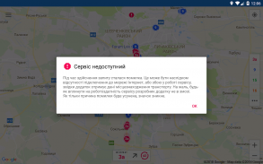 CityBus Львів screenshot 8