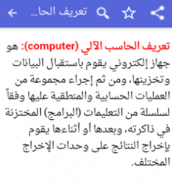 دليل برامج الحاسوب screenshot 1