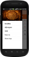 ShivShahi Calender screenshot 5