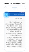 תפילת הדרך - נוסחים screenshot 2