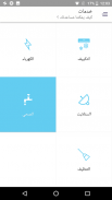 ماي هوم - تطبيق الخدمات المنزلية screenshot 1