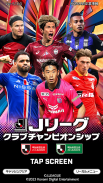 Jリーグクラブチャンピオンシップ screenshot 9