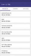 디바이스 정보 - Device Id, IMEI, Serial number, Mac screenshot 1