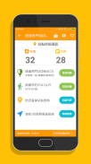 台北微笑單車 - YouBike2.0查詢 screenshot 4