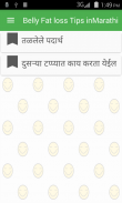 Belly Fat loss Tips inMarathi screenshot 5