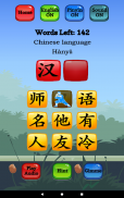 Chinese Character Hero - HSK Pro screenshot 17