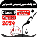 9th Class Physics Mcqs 2024