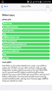 food recipes in sinhala. screenshot 5