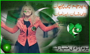 Pakistan Flag Stickers screenshot 0