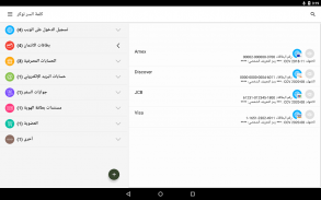 كلمة السر لوكرPassword Locker screenshot 6