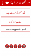 Arabic speaking course in Urdu with audio screenshot 5