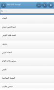 الهندسة التفاضلية screenshot 1