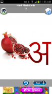 Hindi Baby Flashcards for Kids screenshot 4