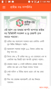 Bangladeshi Prize Bond Checker screenshot 1