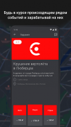 LiveCorr — станьте журналистом screenshot 5