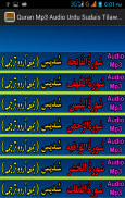 Sudes Urdu Quran Audio Tilawat screenshot 1