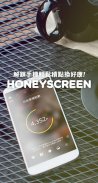 HoneyScreen集點紅利鎖屏－解鎖手機免費省錢賺點數 screenshot 5