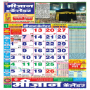 Meezan Islamic Calendar