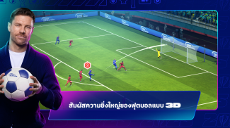 Top Eleven: ผู้จัดการทีมฟุตบอล screenshot 0