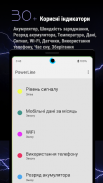 PowerLine: Розумні індикатори screenshot 4