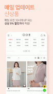 오드 ODE screenshot 2