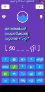 Puzha malayalam word puzzle screenshot 0