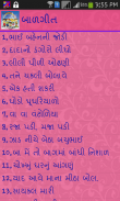 Gujarati Baal Geet and Varta screenshot 2