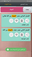 مكتبة كتب ابن الجوزي - 20 كتاب screenshot 4