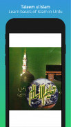 TALEEM UL ISLAM Book in Urdu screenshot 5