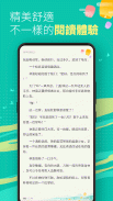 花溪小說 screenshot 1