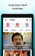 Malayalam News App - Samayam screenshot 11