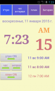 Говорящий будильник (8 в 1) screenshot 0
