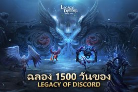 Legacy of Discord (เทพ) screenshot 15