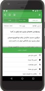 اخبار ورزشی ایران screenshot 2