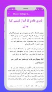 Business Ideas in Urdu Guide screenshot 2